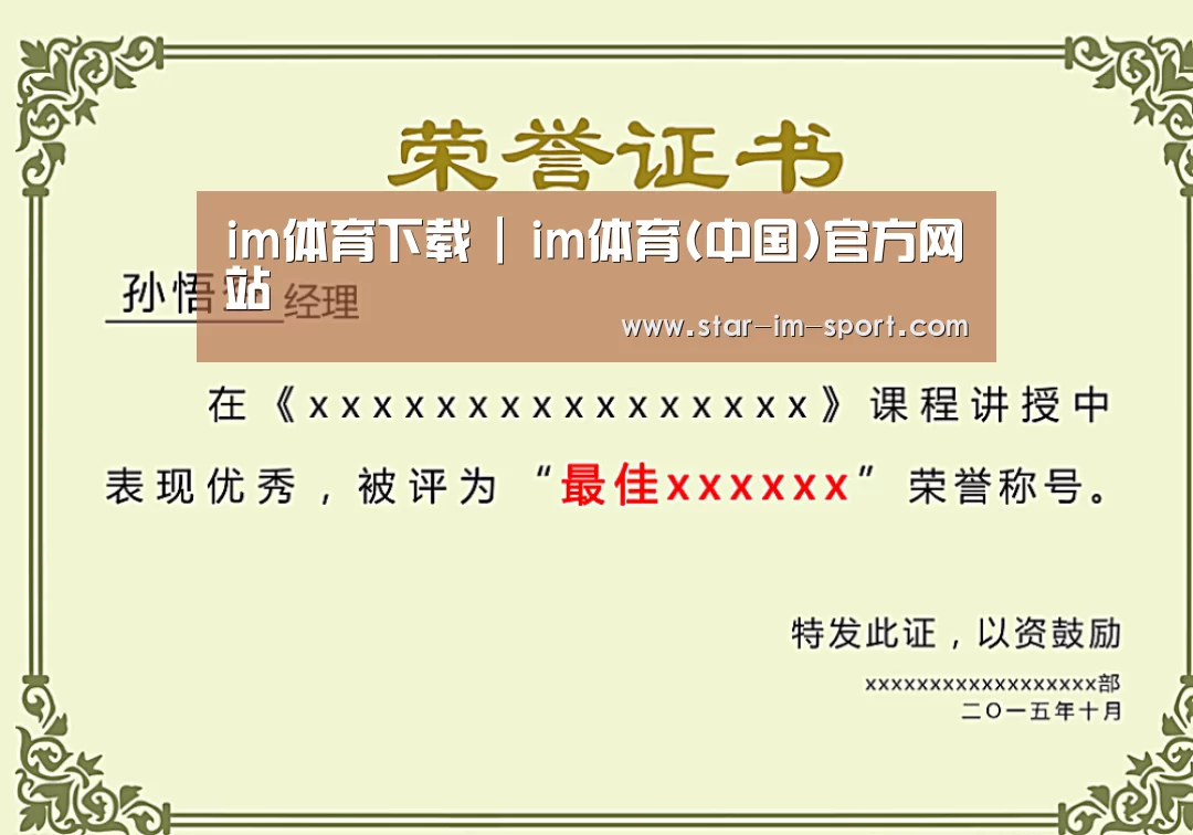 荣誉证书一(图1)