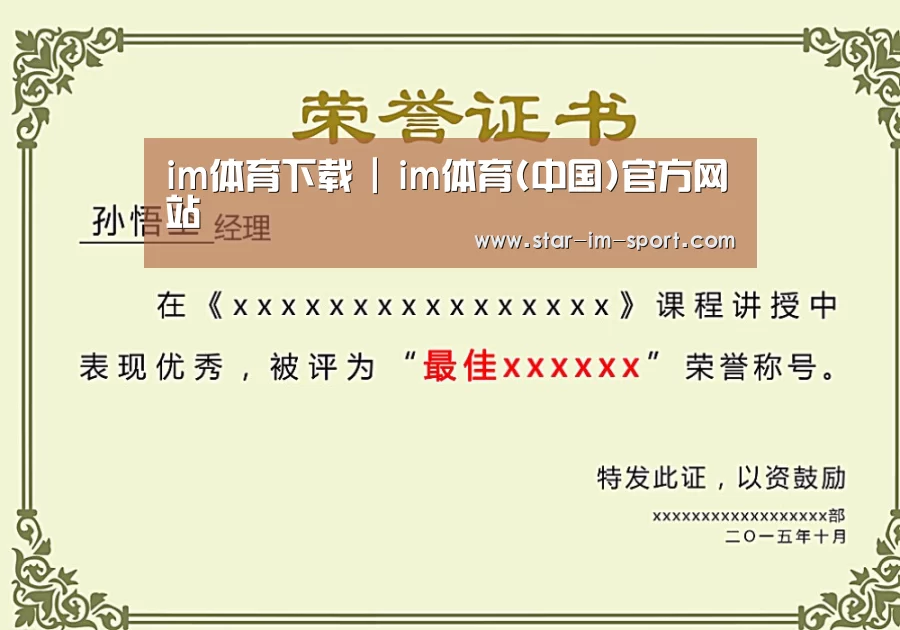 荣誉证书一