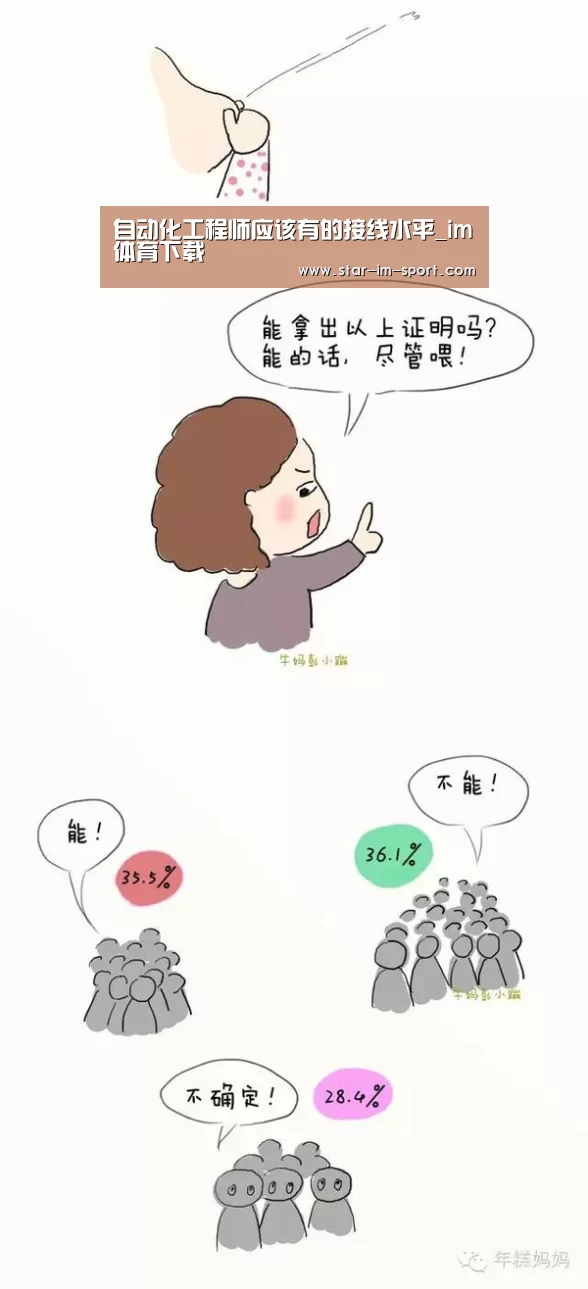 自动化工程师应该有的接线水平_im体育下载(图1) im体育app