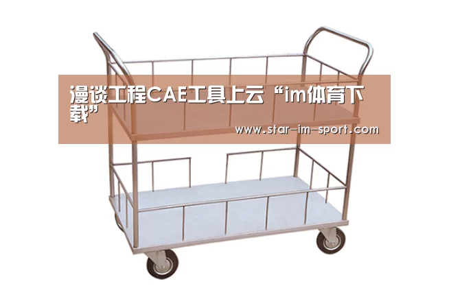 im体育app