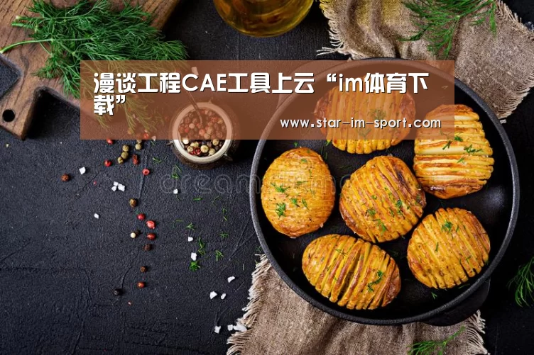 im体育下载
