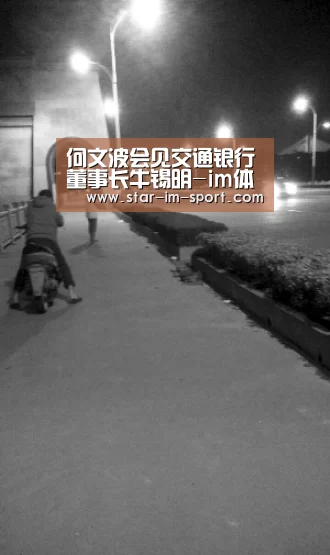 何文波会见交通银行董事长牛锡明-im体育官网(图1) im体育