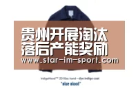 贵州开展淘汰落后产能奖励资金专项检查‘im体育下载’(图3) im体育app