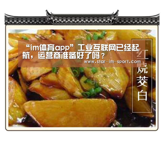 im体育app