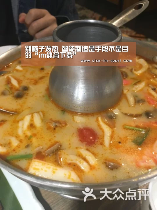 别脑子发热 智能制造是手段不是目的“im体育下载”(图1) im体育app